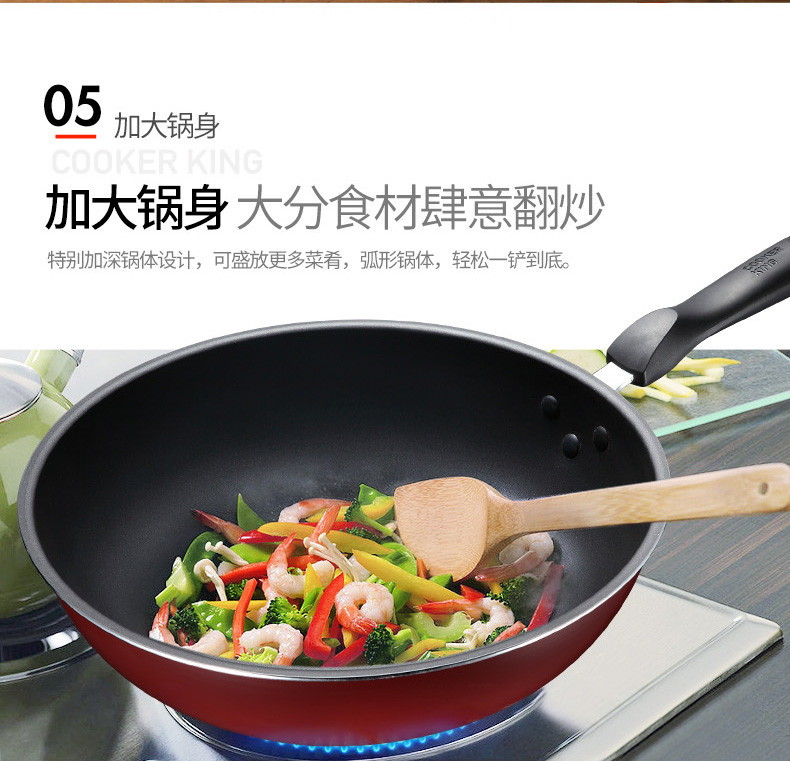 炊大皇/COOKER KING 卓悦炒锅不粘锅无油烟 燃气电磁炉通用 30CM