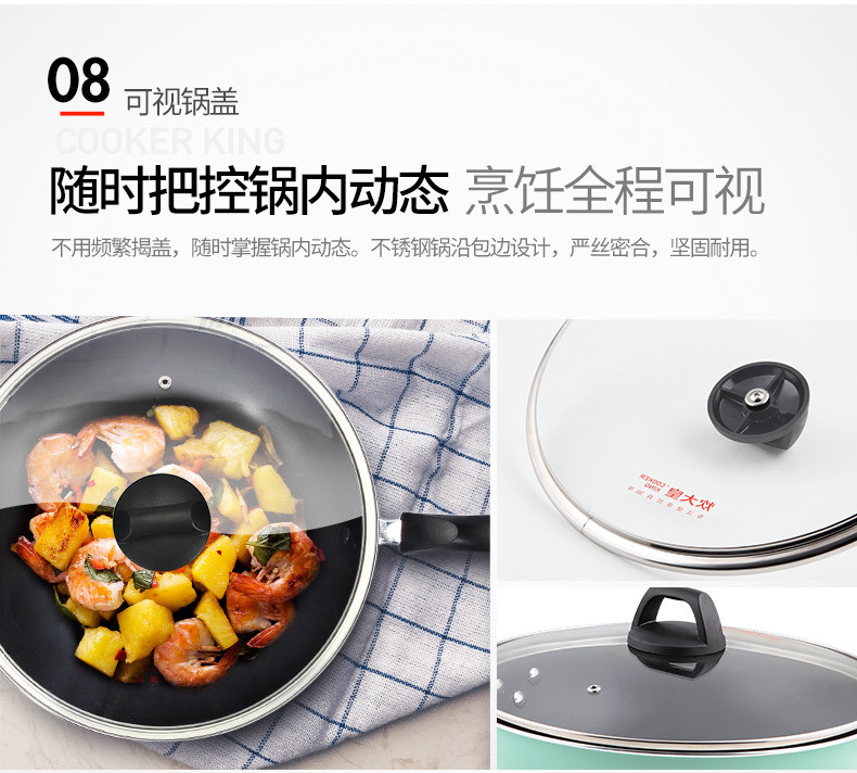 炊大皇/COOKER KING 卓悦炒锅不粘锅少油烟 燃气电磁炉通用锅具30CM