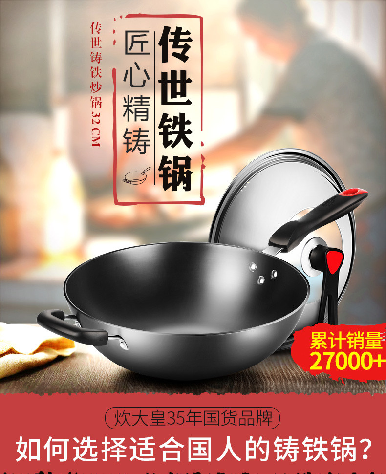 炊大皇/COOKER KING 传世铸铁炒锅不生锈锅铸铁锅无涂层生铁锅炒菜锅32cm，带不锈钢锅铲