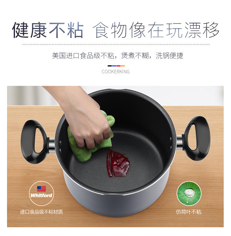 炊大皇/COOKER KING 意式面条锅多用锅不粘锅汤锅煲汤煮粥易清洗22CM