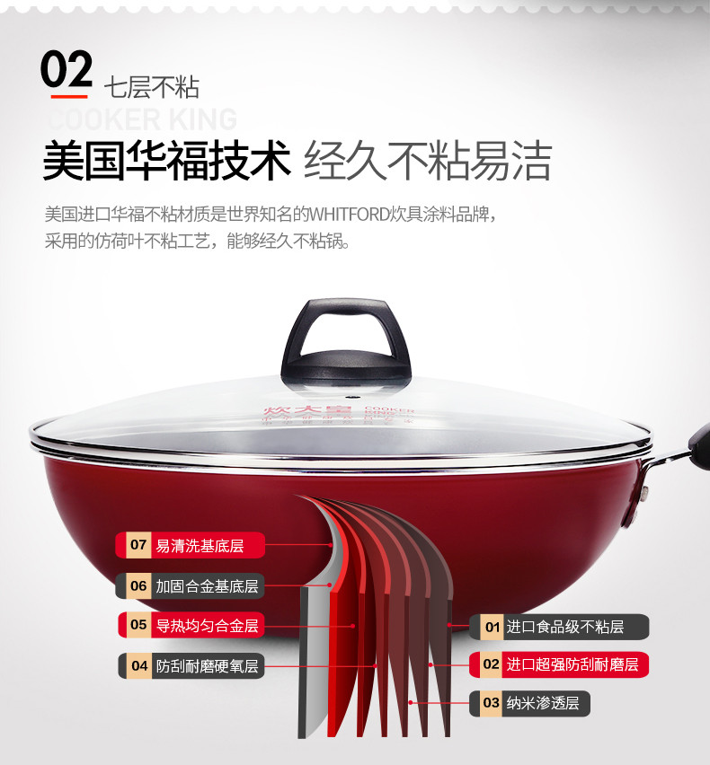 炊大皇/COOKER KING 炒锅不粘锅卓悦不粘锅32cm