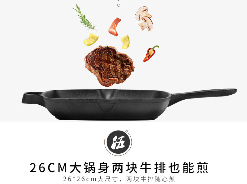 炊大皇/COOKER KING 牛排煎锅 西餐牛排扒盘 无涂层铸铁平底锅