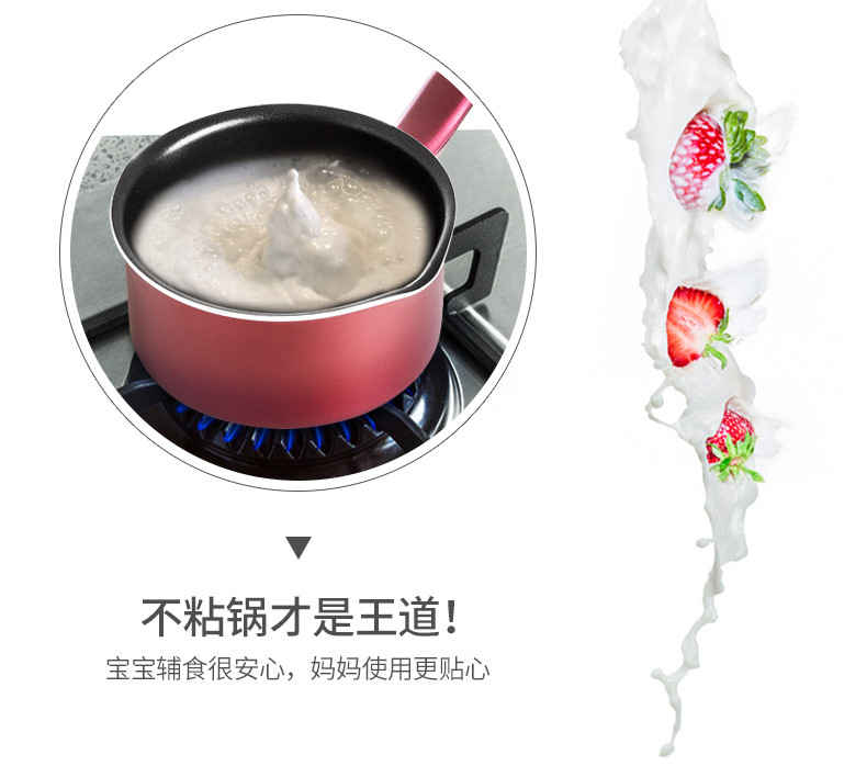 炊大皇/COOKER KING 溢彩奶锅不粘锅宝宝辅食小奶锅小汤锅电磁炉通用婴儿煮热牛奶锅18cm