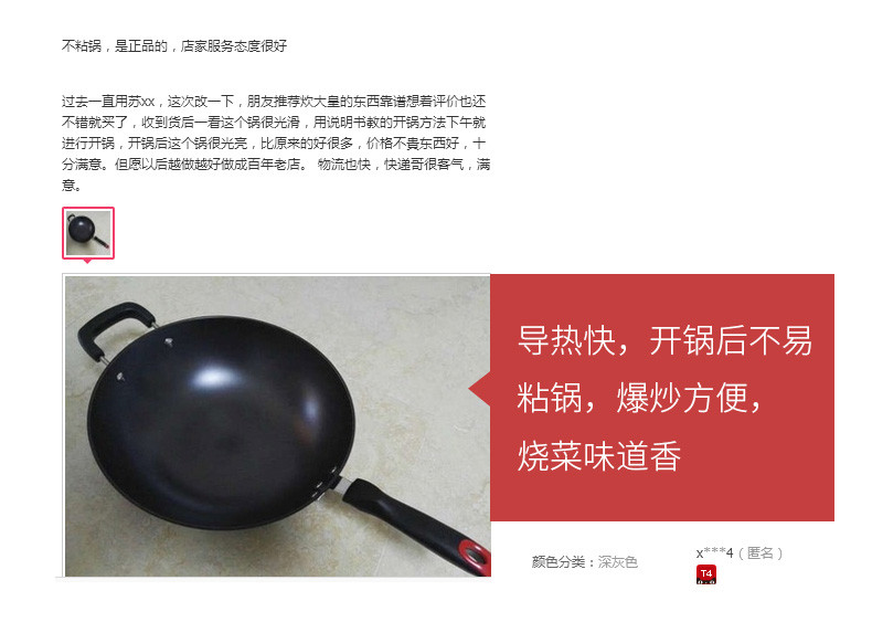 炊大皇/COOKER KING 传世铸铁炒锅 无涂层生铁锅 炒菜锅电磁炉通用34cm