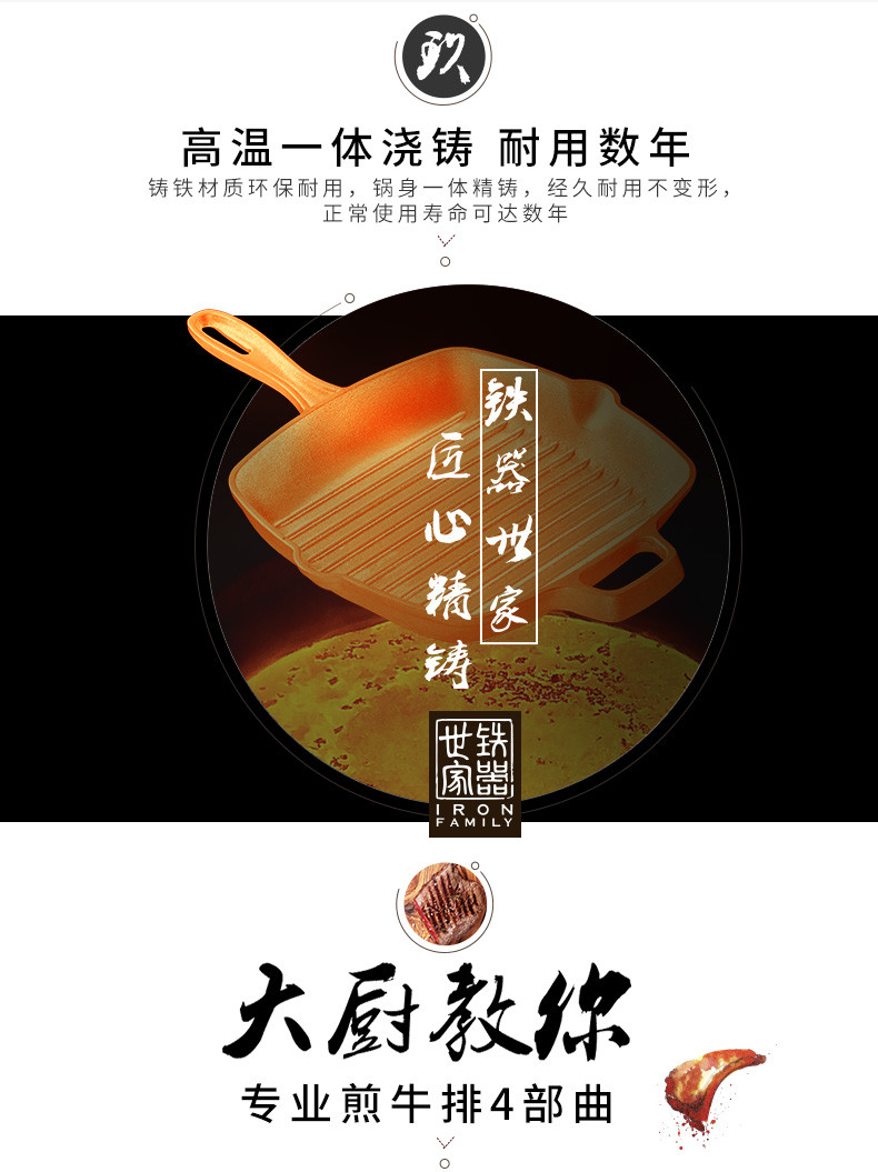 炊大皇/COOKER KING 牛排煎锅 西餐牛排扒盘 无涂层铸铁平底锅