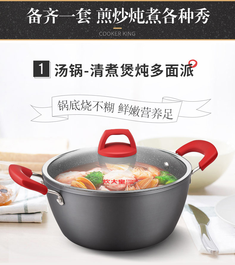 炊大皇锅具套装红火麦饭石色平底锅不粘锅汤锅炒锅三件套家用少烟炒锅