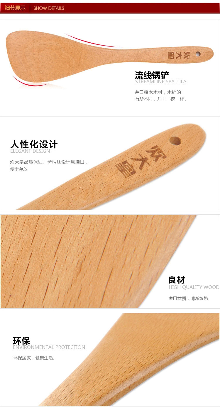 炊大皇/COOKER KING 新品 不粘锅专用木铲 优质进口 榉木 加长木铲