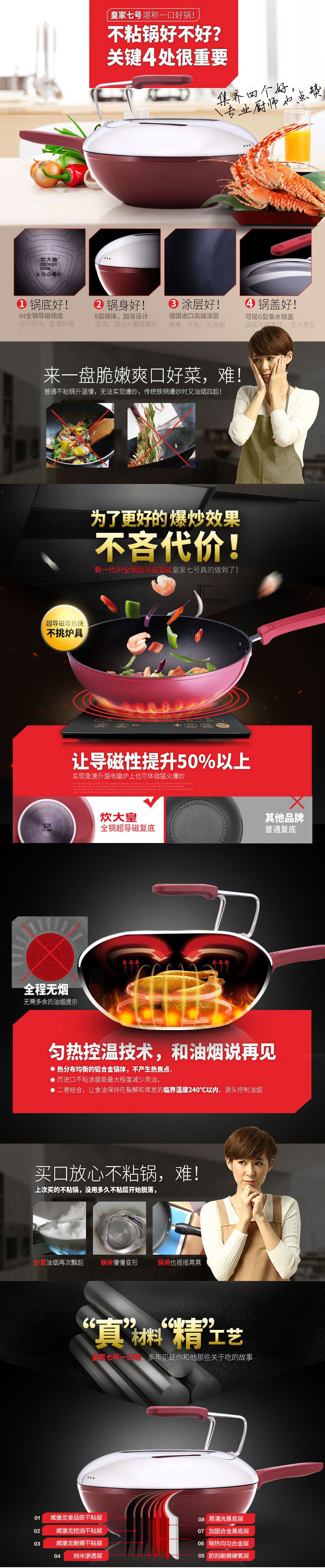 【清仓】炊大皇/COOKER KING 皇家7号不粘锅炒锅 无油烟炒锅30cm 电磁炉通用