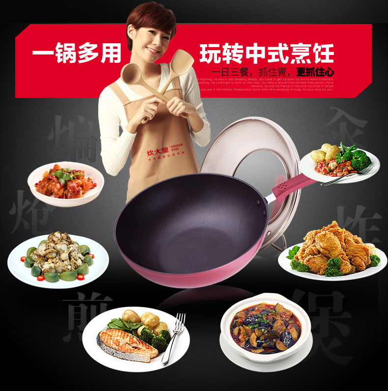 【清仓】炊大皇/COOKER KING 皇家7号不粘锅炒锅 无油烟炒锅30cm 电磁炉通用