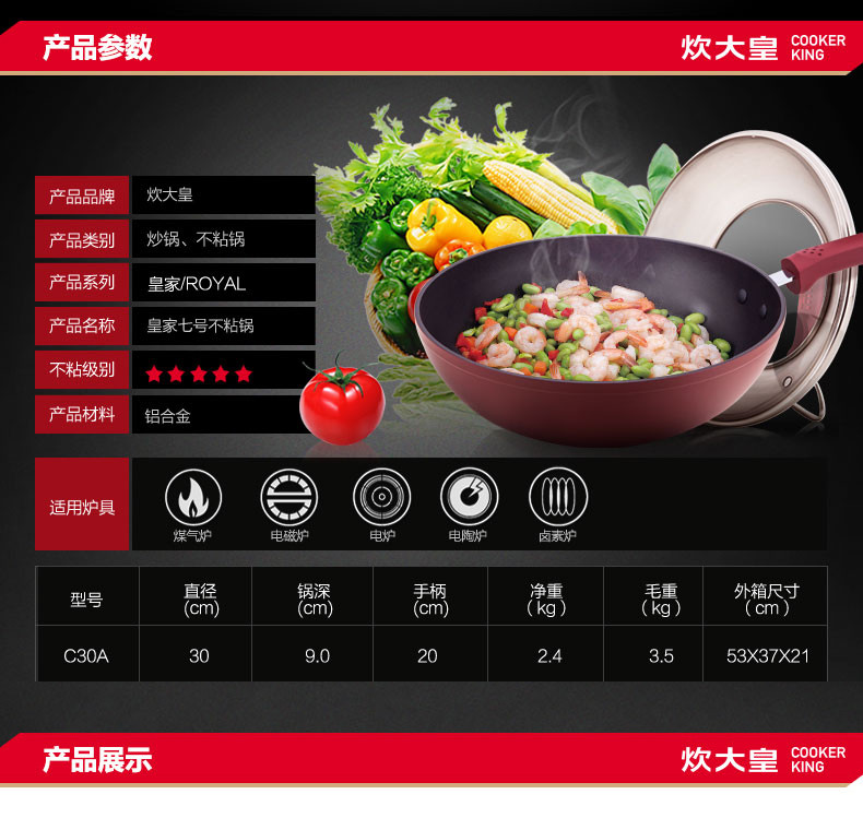 【清仓】炊大皇/COOKER KING 皇家7号不粘锅炒锅 无油烟炒锅30cm 电磁炉通用