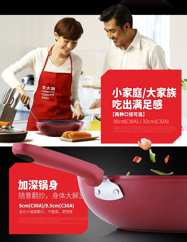 【清仓】炊大皇/COOKER KING 皇家7号不粘锅炒锅 无油烟炒锅30cm 电磁炉通用