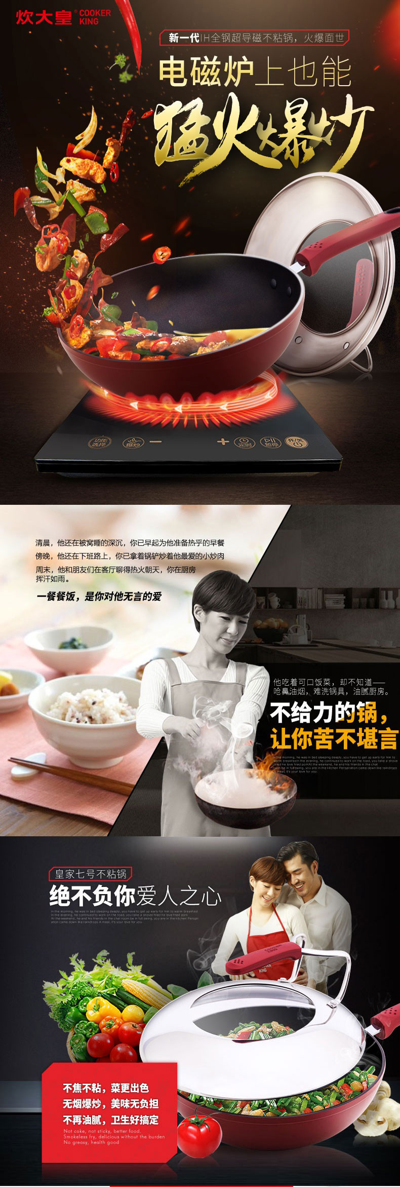 【清仓】炊大皇/COOKER KING 皇家7号不粘锅炒锅 无油烟炒锅30cm 电磁炉通用