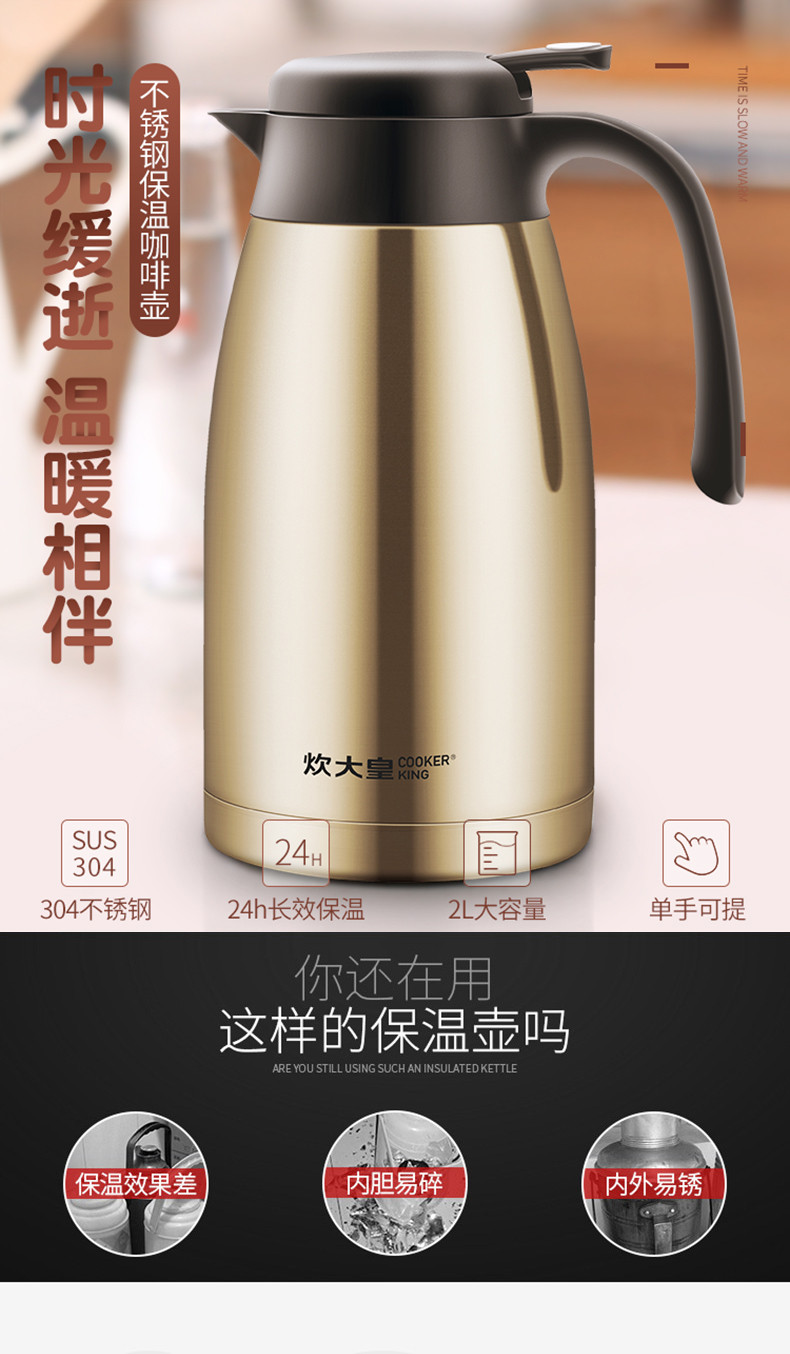 炊大皇/COOKER KING保温壶家用不锈钢保温瓶热水瓶保温壶大容量2.0L