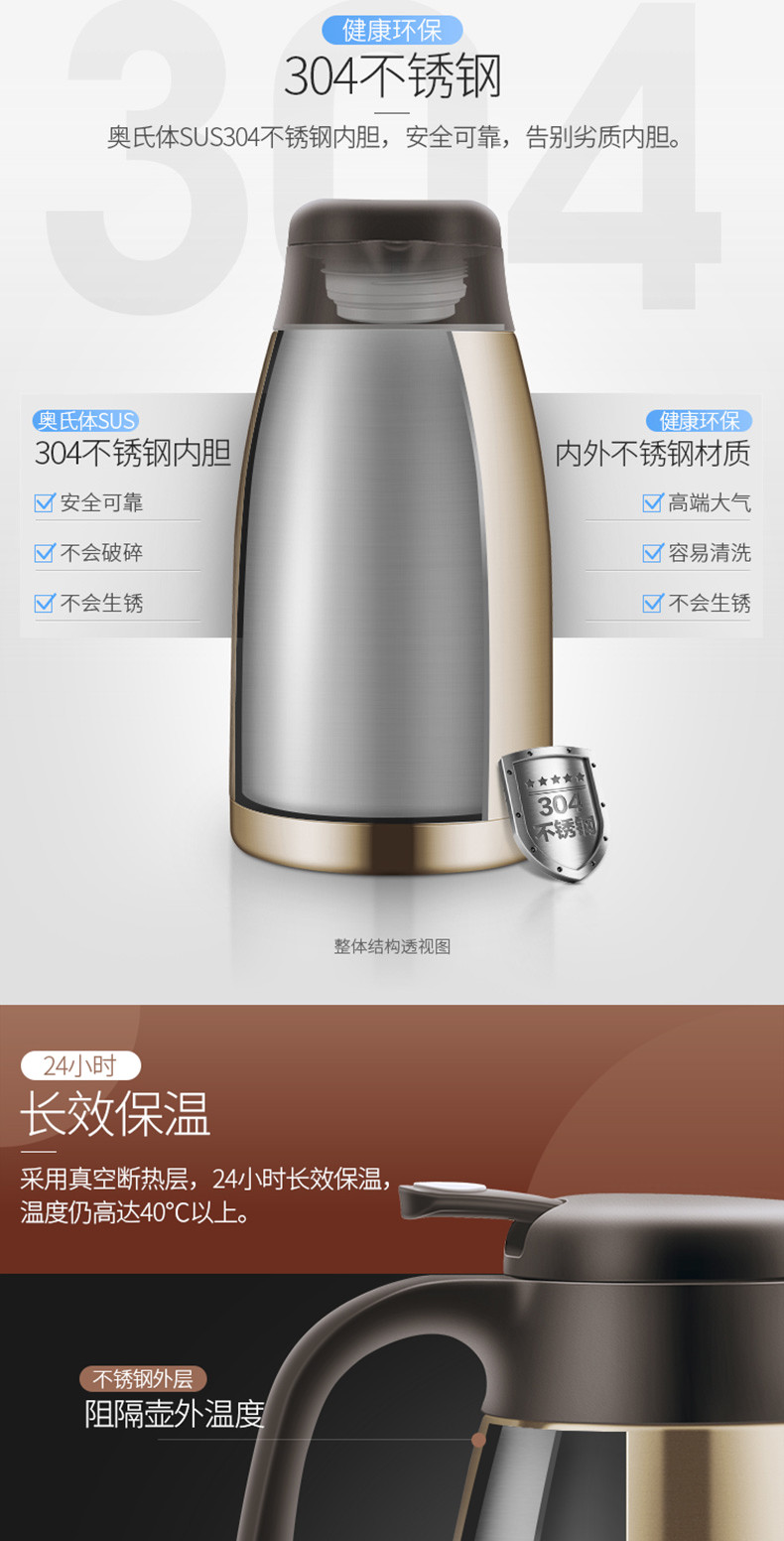 炊大皇/COOKER KING保温壶家用不锈钢保温瓶热水瓶保温壶大容量2.0L