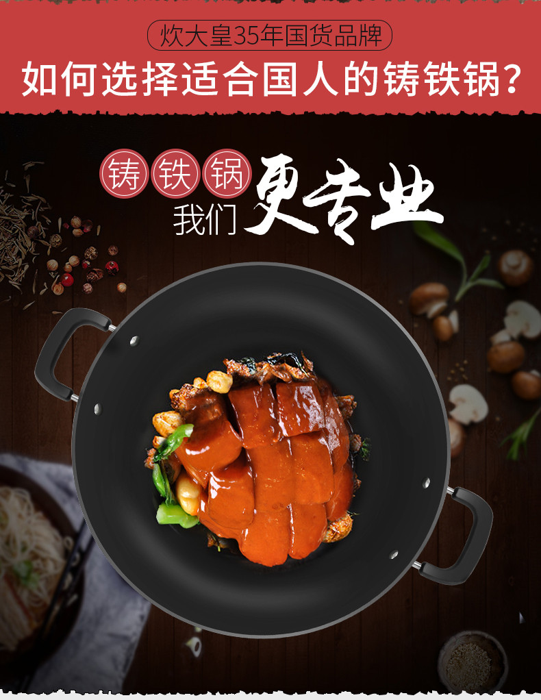 炊大皇/COOKER KING 传世铸铁炒锅不生锈锅铸铁锅 双耳炒锅无涂层少油烟36cm