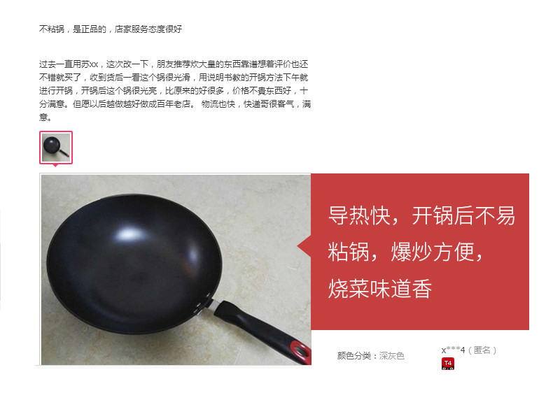 炊大皇/COOKER KING 传世铸铁炒锅不生锈锅铸铁锅 双耳炒锅无涂层少油烟36cm