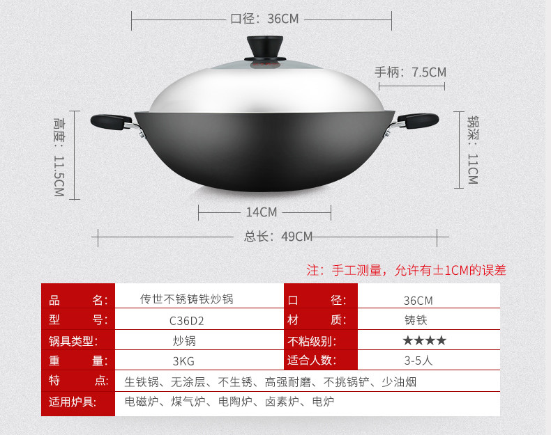 炊大皇/COOKER KING 传世铸铁炒锅不生锈锅铸铁锅 双耳炒锅无涂层少油烟36cm