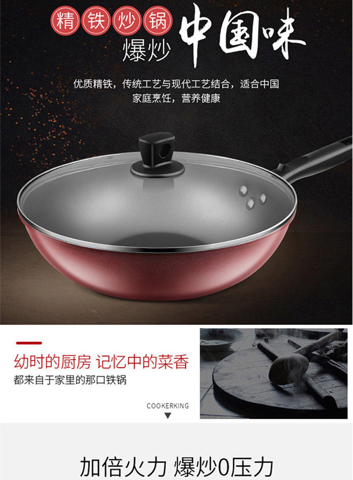 炊大皇/COOKER KING 精铁炒锅32cm、爆炒中国味 不粘锅