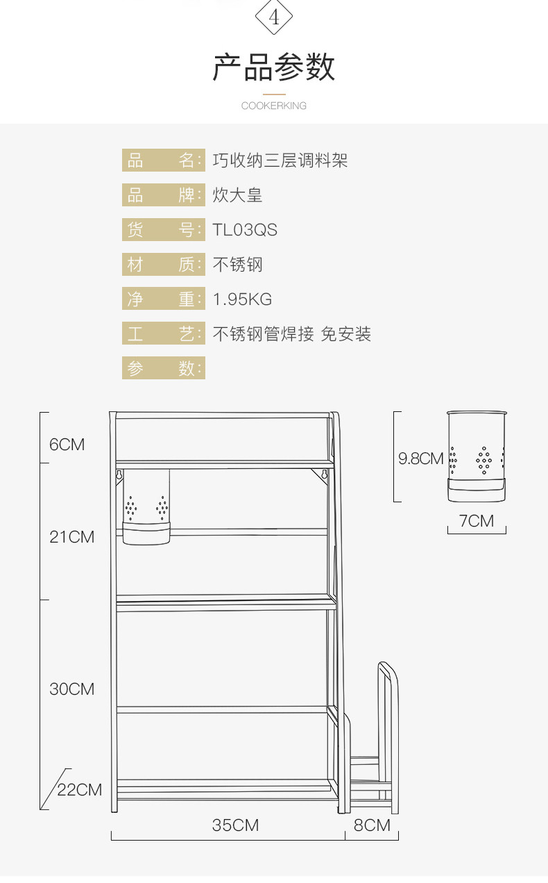 炊大皇三层置物架不锈钢多功能调味料厨房锅盖置物架筷子笼调料