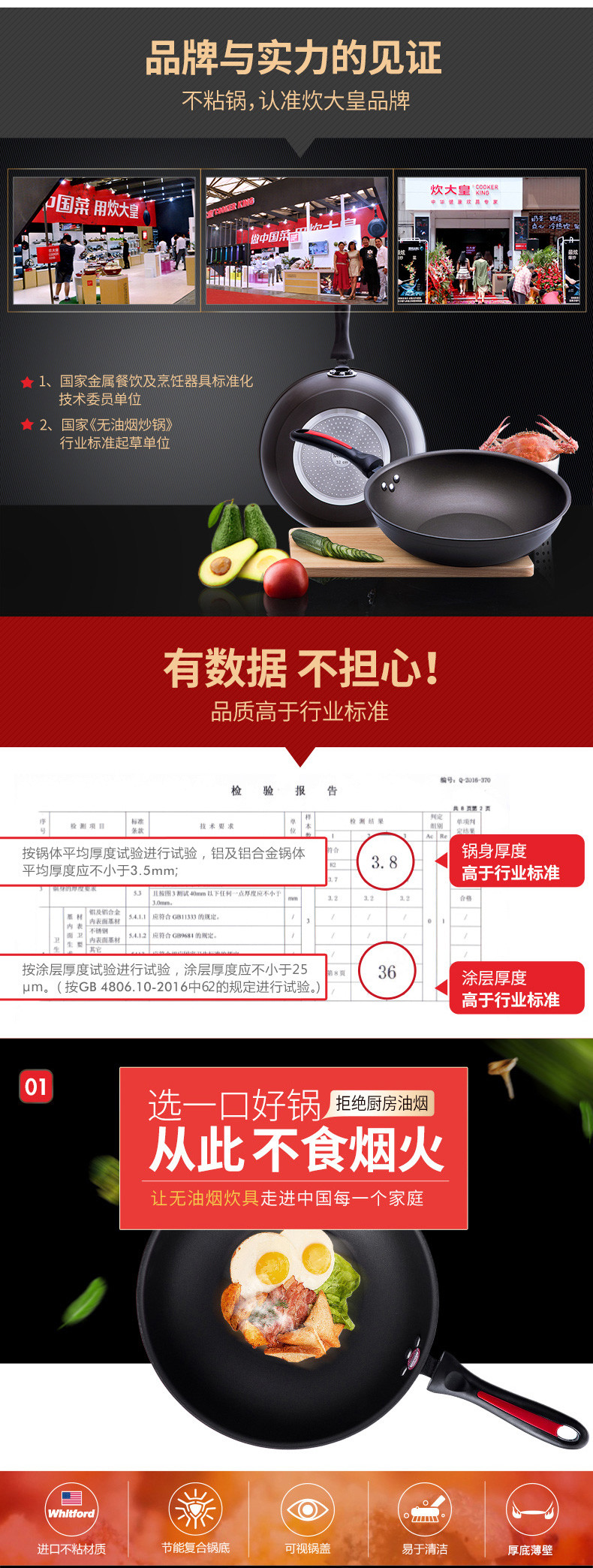 炊大皇/COOKER KING 健康炒锅不粘锅少油烟炒菜锅燃气电磁炉通用不粘锅锅具32cm