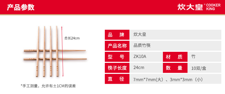 炊大皇竹筷子无漆无蜡无油家用套装木筷10双家庭装实木竹筷套装竹筷子