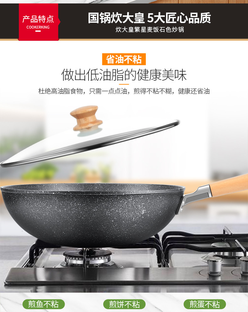 炊大皇繁星麦饭石色不粘锅炒菜锅无油烟麦饭石不粘炒锅易清洗30cm