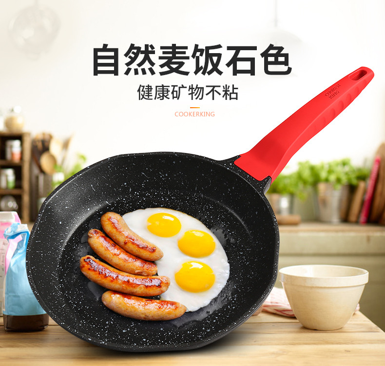 炊大皇 麦饭石色煎锅平底锅小V煎盘24cm