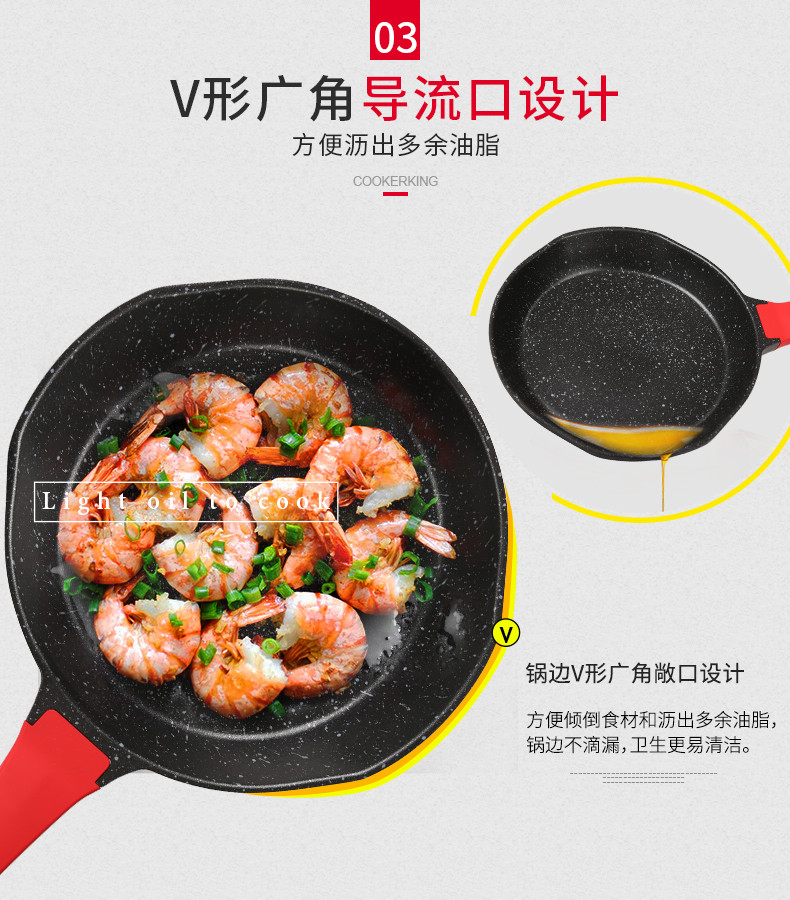 炊大皇 麦饭石色煎锅平底锅小V煎盘24cm