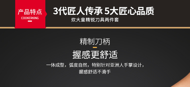 炊大皇/COOKER KING 厨房组合刀套装 不锈钢防滑菜刀 刀具2件套 彩木手柄