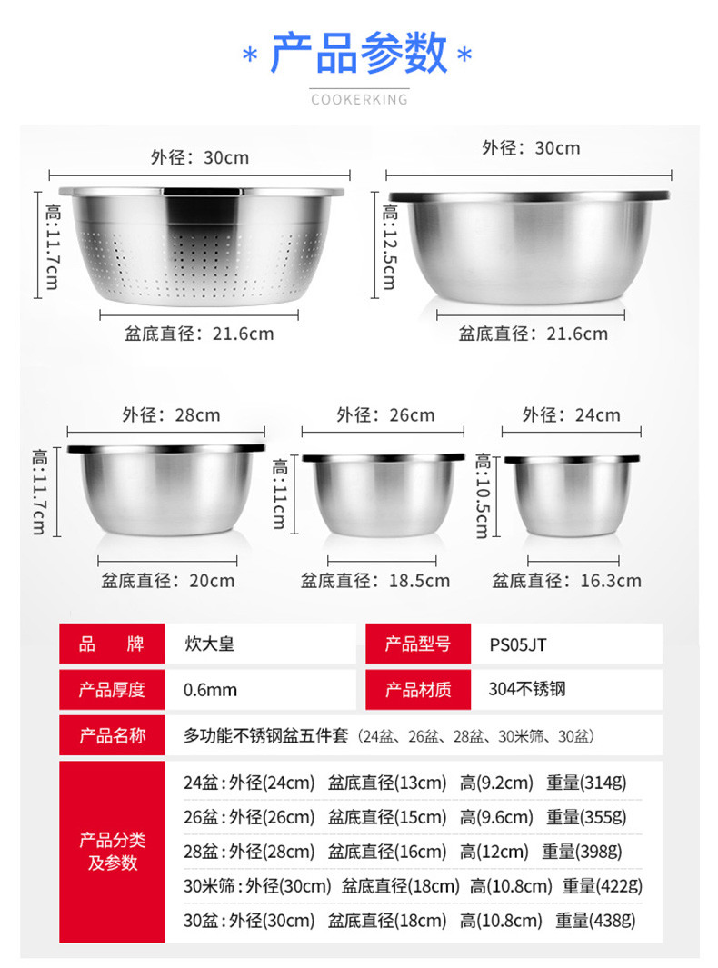 炊大皇 不锈钢盆套装沙拉碗打蛋盆斗菜沥水盆漏盆汤盆和面盆洗菜盆五件套（大号）