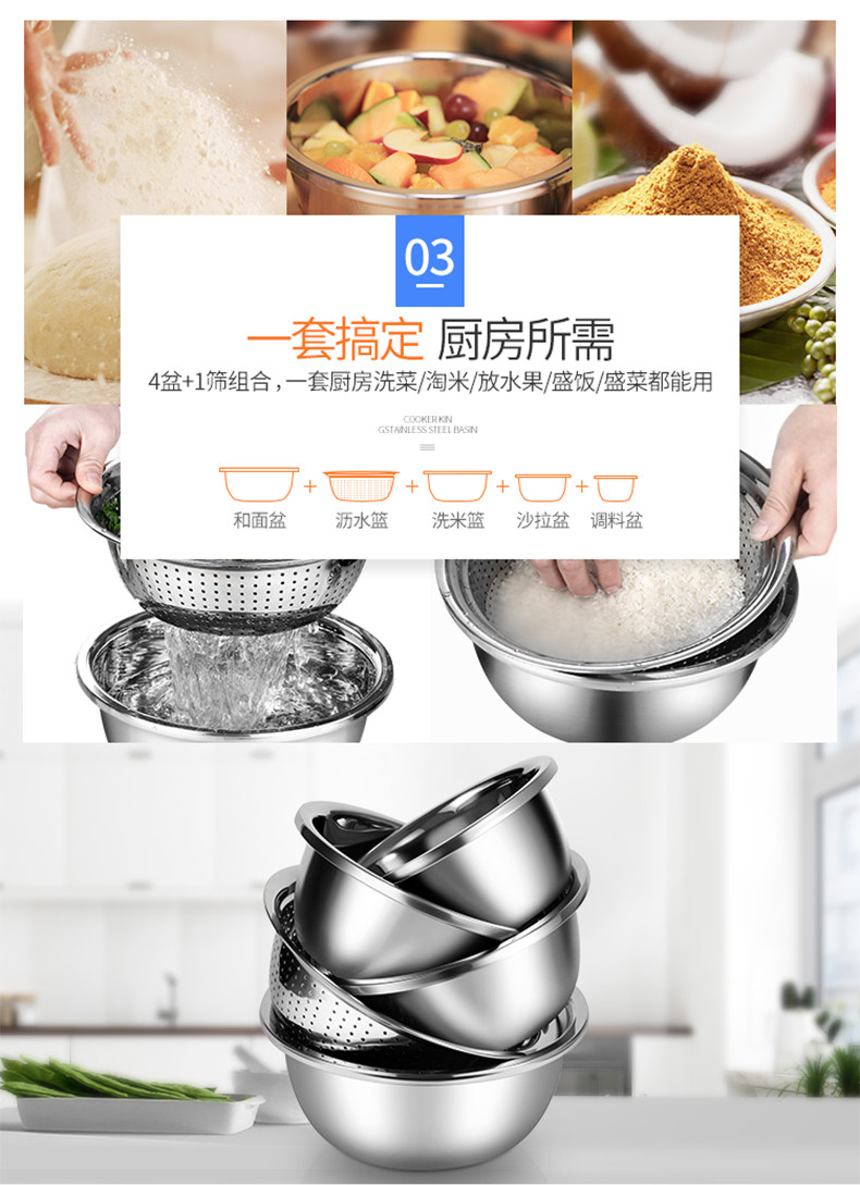 炊大皇/COOKER KING 不锈钢盆套装沙拉碗打蛋盆斗菜沥水盆漏盆汤盆和面盆洗菜盆五件套（小号）