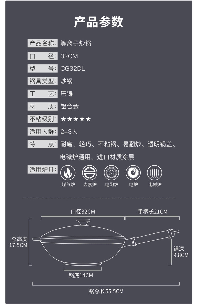 炊大皇炒锅不粘锅少油烟锅家用等离子炒菜锅电磁炉燃气灶适用