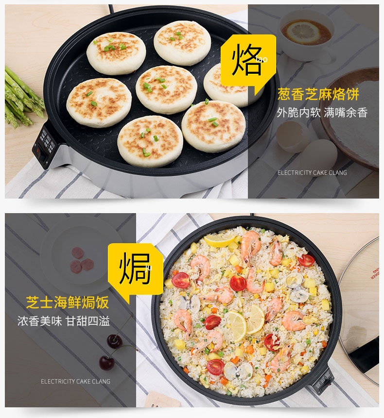 炊大皇雅悦电饼铛多功能不粘锅煎烤烙饼少油烟家用电器30cm