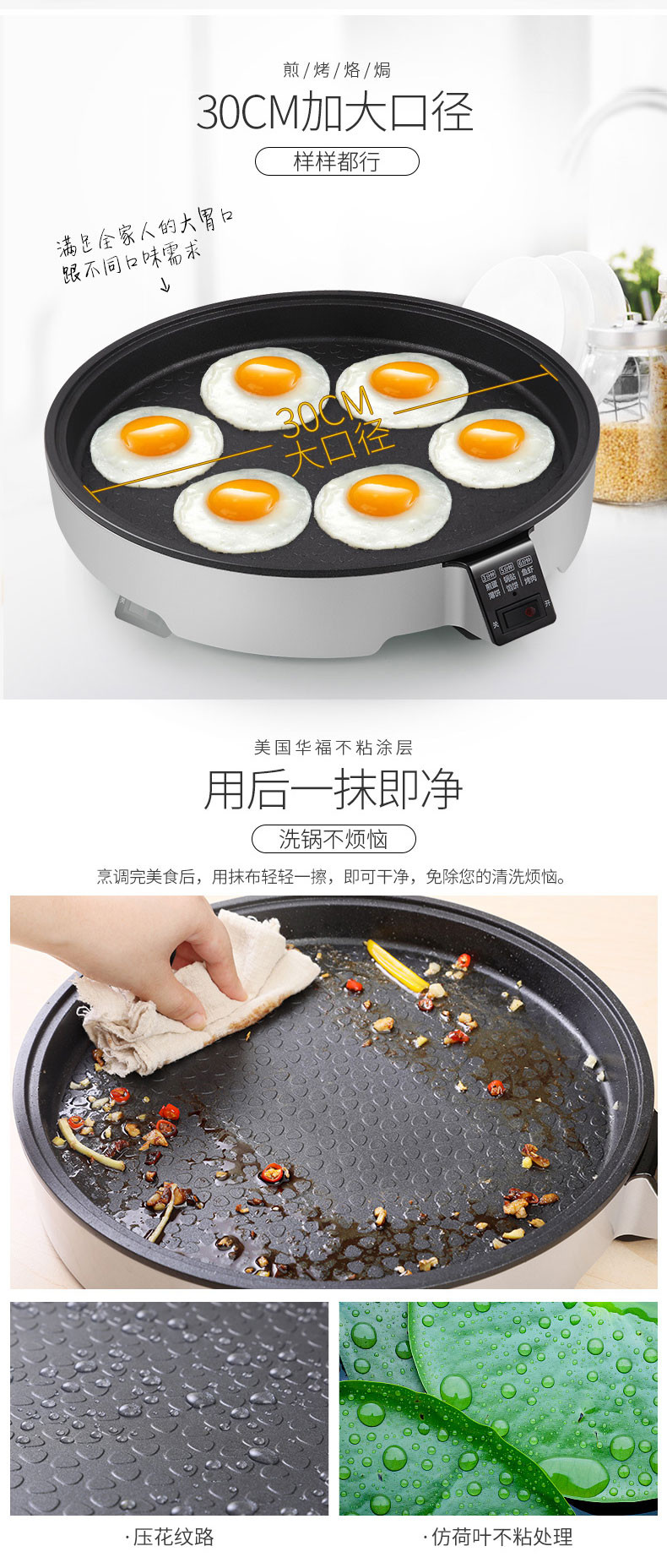 炊大皇雅悦电饼铛多功能不粘锅煎烤烙饼少油烟家用电器30cm