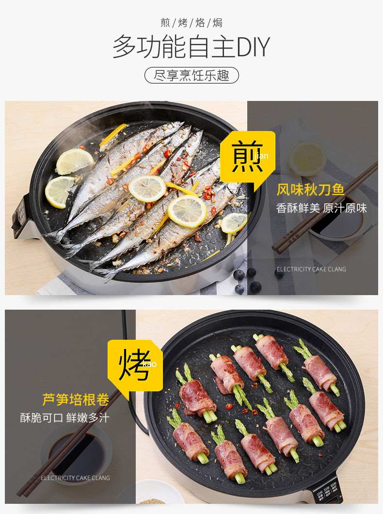 炊大皇雅悦电饼铛多功能不粘锅煎烤烙饼少油烟家用电器30cm