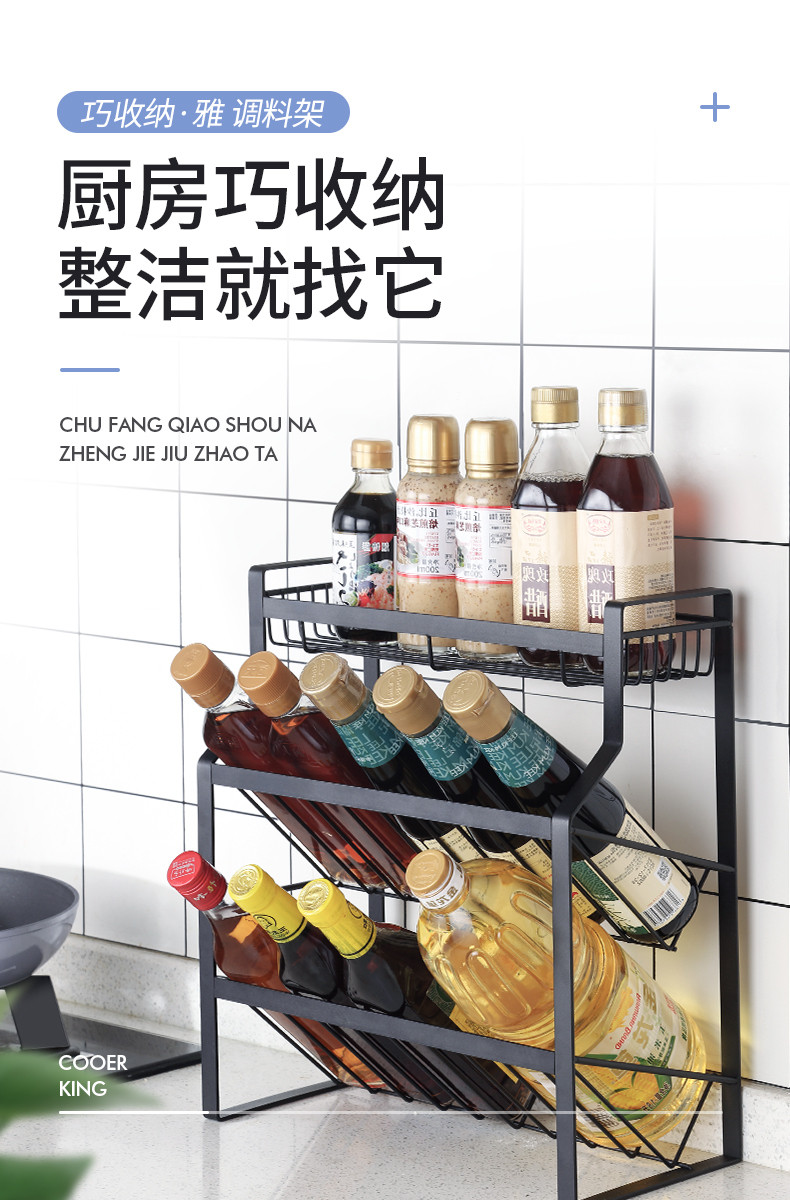 炊大皇/COOKER KING 厨房置物架调料架免打孔收纳架厨房用品调味品置物架落地