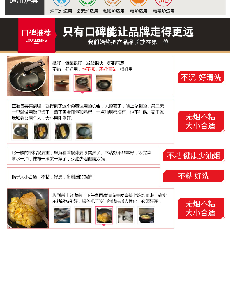 炊大皇/COOKER KING 不粘锅无油烟燃气电磁炉通用煎炒小菜锅28CM