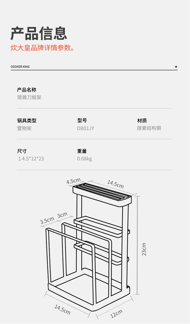 炊大皇简雅刀板收纳架砧板架创意刀架砧板架厨房置物架沥水架