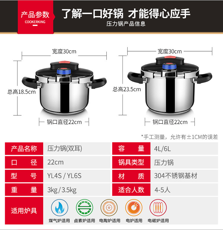 炊大皇/COOKER KING 高压锅家用燃气压力锅一键开合不锈钢防爆高压锅燃气电磁炉通用4L