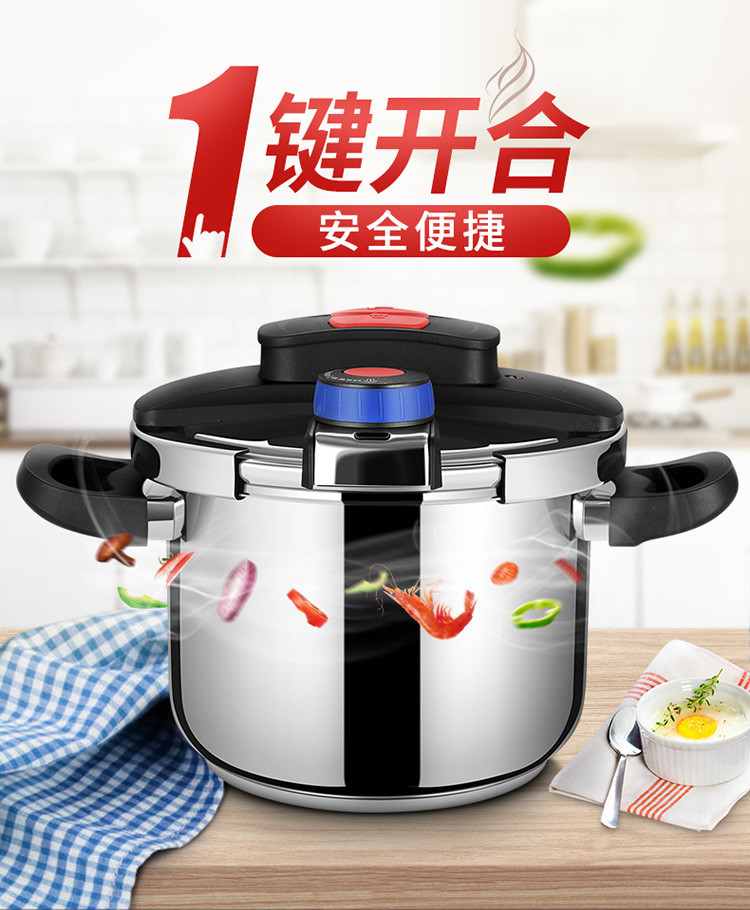 炊大皇/COOKER KING 高压锅家用燃气压力锅一键开合不锈钢防爆高压锅燃气电磁炉通用4L