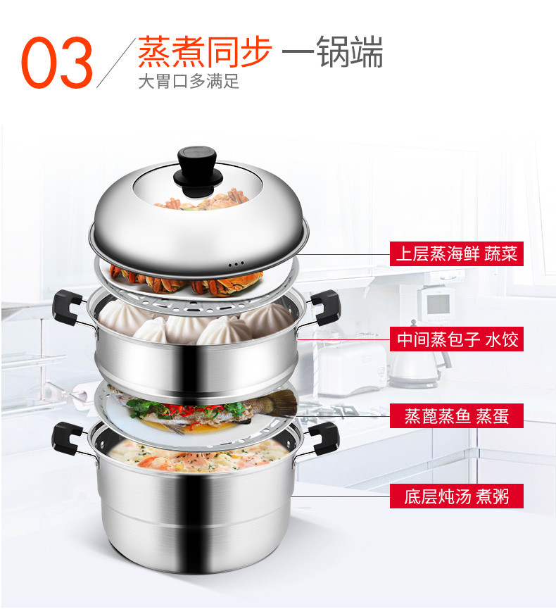 炊大皇/COOKER KING 食品级不锈钢蒸滋味三层蒸锅26cm