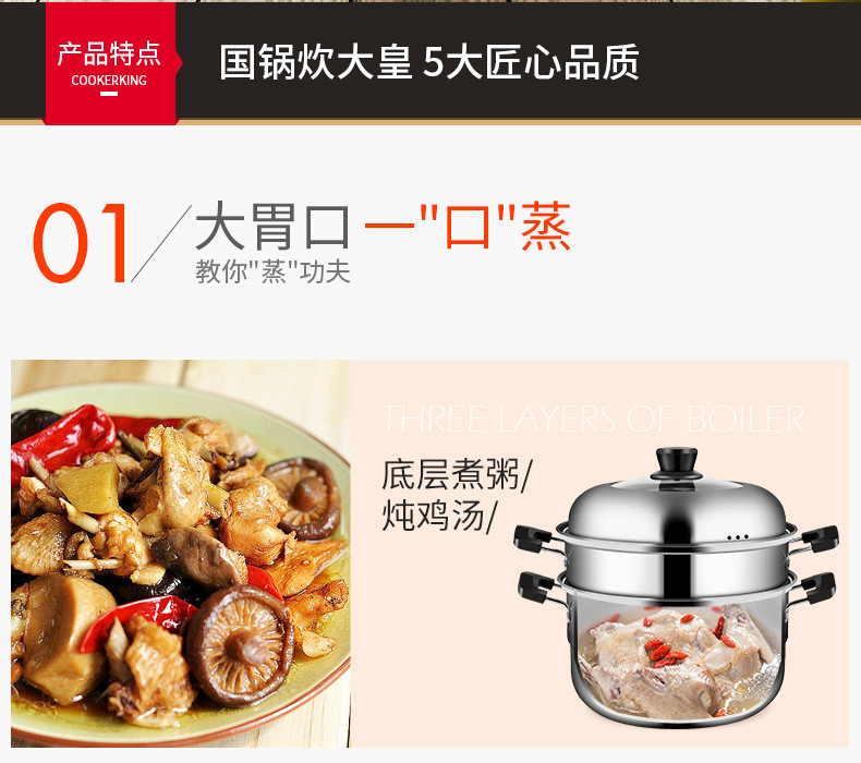 炊大皇/COOKER KING 食品级不锈钢蒸滋味三层蒸锅26cm