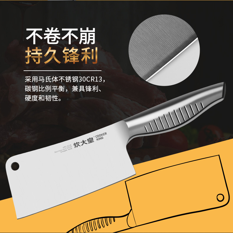 炊大皇/COOKER KING 砍骨刀不锈钢家用菜刀一体化成型不锈钢厨房刀具