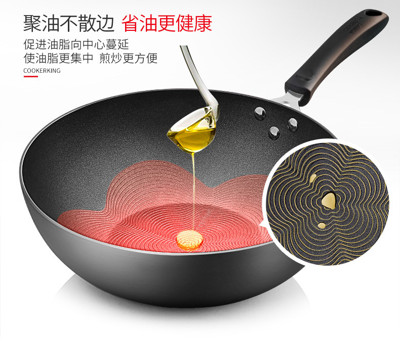 炊大皇/COOKER KING 钛晶炒锅不粘锅 耐磨聚油纹炒锅电磁炉通用30CM