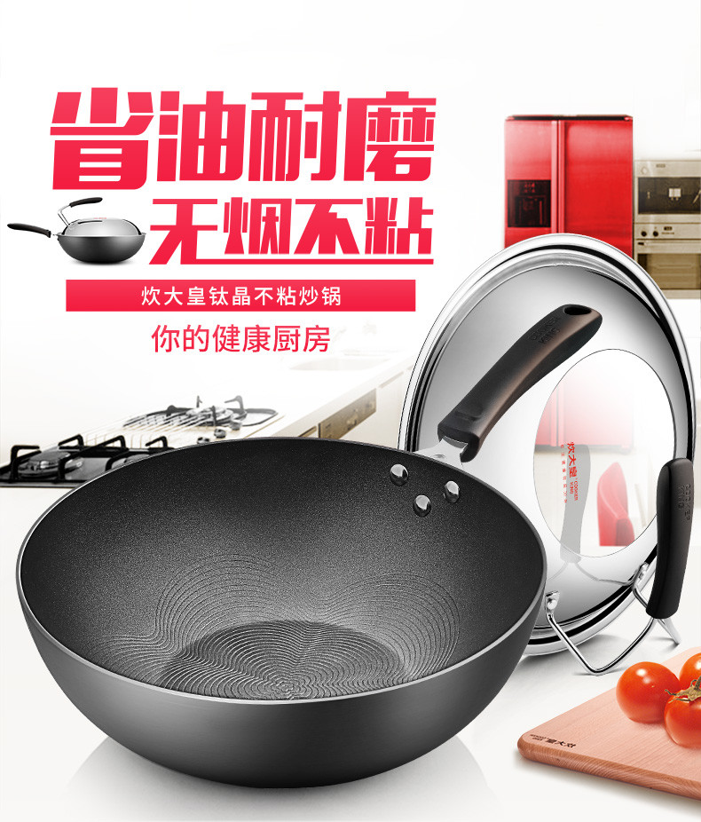 炊大皇/COOKER KING 钛晶炒锅不粘锅 耐磨聚油纹炒锅电磁炉通用30CM