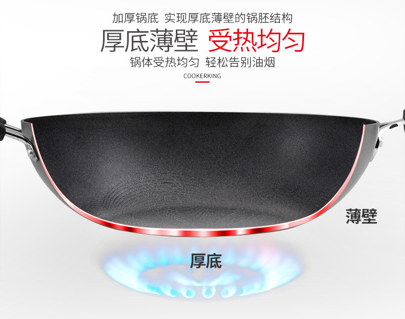 炊大皇/COOKER KING 钛晶炒锅不粘锅 耐磨聚油纹炒锅电磁炉通用30CM