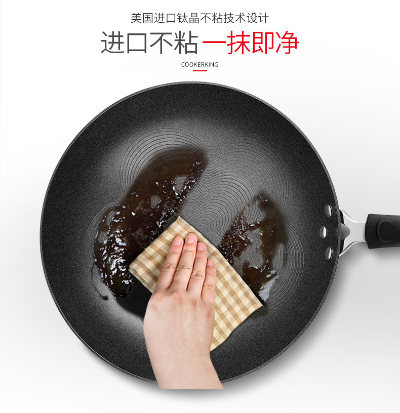 炊大皇/COOKER KING 钛晶炒锅不粘锅 耐磨聚油纹炒锅电磁炉通用30CM