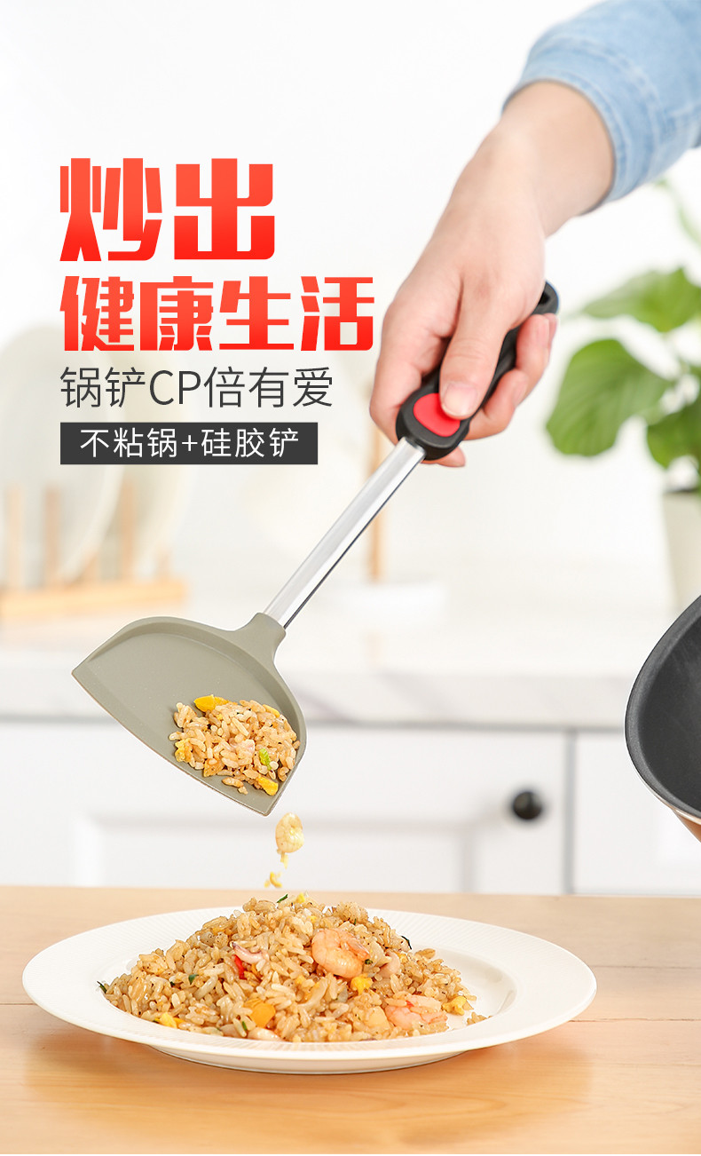 炊大皇/COOKER KING 炊大皇不粘锅专用护锅铲炒菜硅胶铲