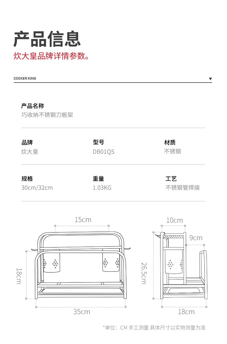 炊大皇/COOKER KING巧收纳不锈钢刀板架省空间大容量移动挂钩刀板架