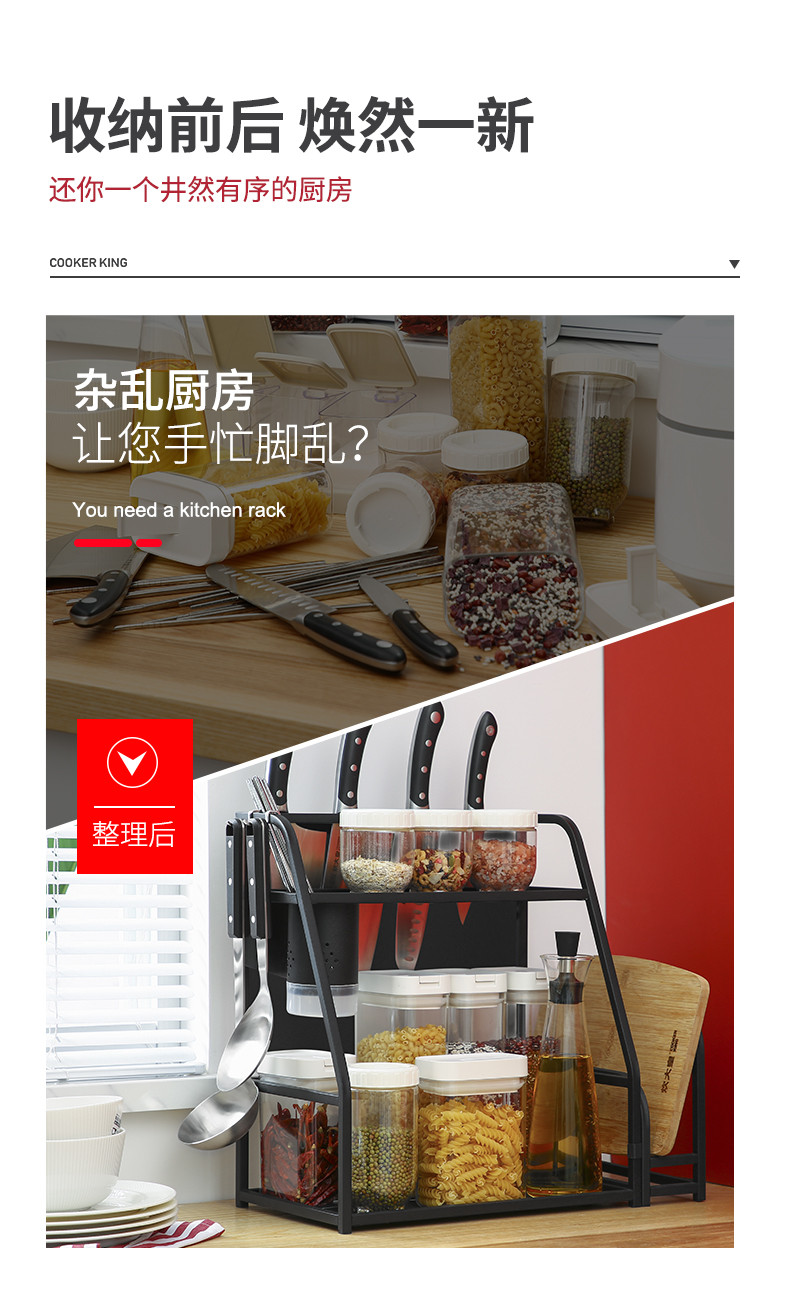 炊大皇/COOKER KING巧收纳雅双层调料架